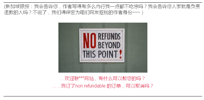 内行教你大招:订了酒店(non refundable)还可以取消要退款