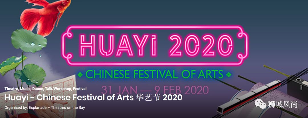 Huayi - Chinese Festival of Arts 2020