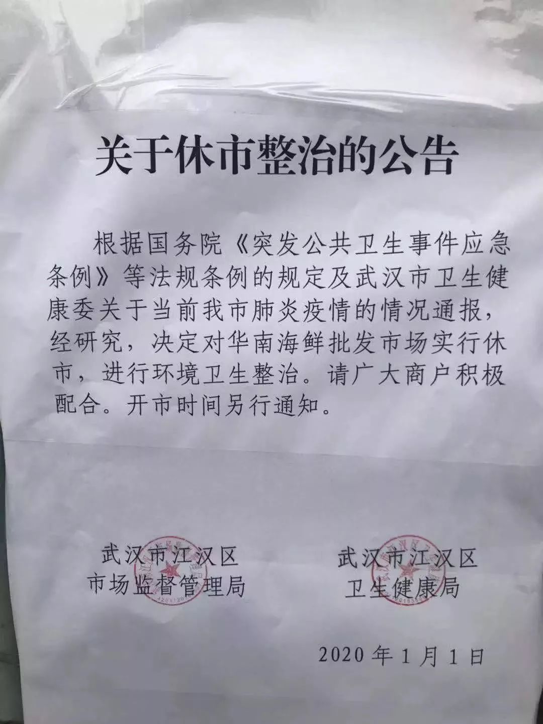 中國武漢爆發肺炎疫情，飛抵新加坡需要接受體溫檢測、甚至隔離！