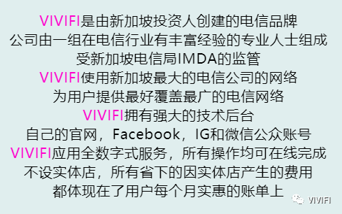 每月電話費$8.80，VIVIFI給你分享在新加坡選擇電話卡的最強攻略