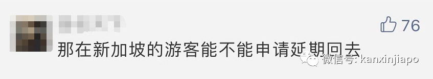 爲什麽有些人被新加坡拒絕入境，有些人卻可以延長簽證？