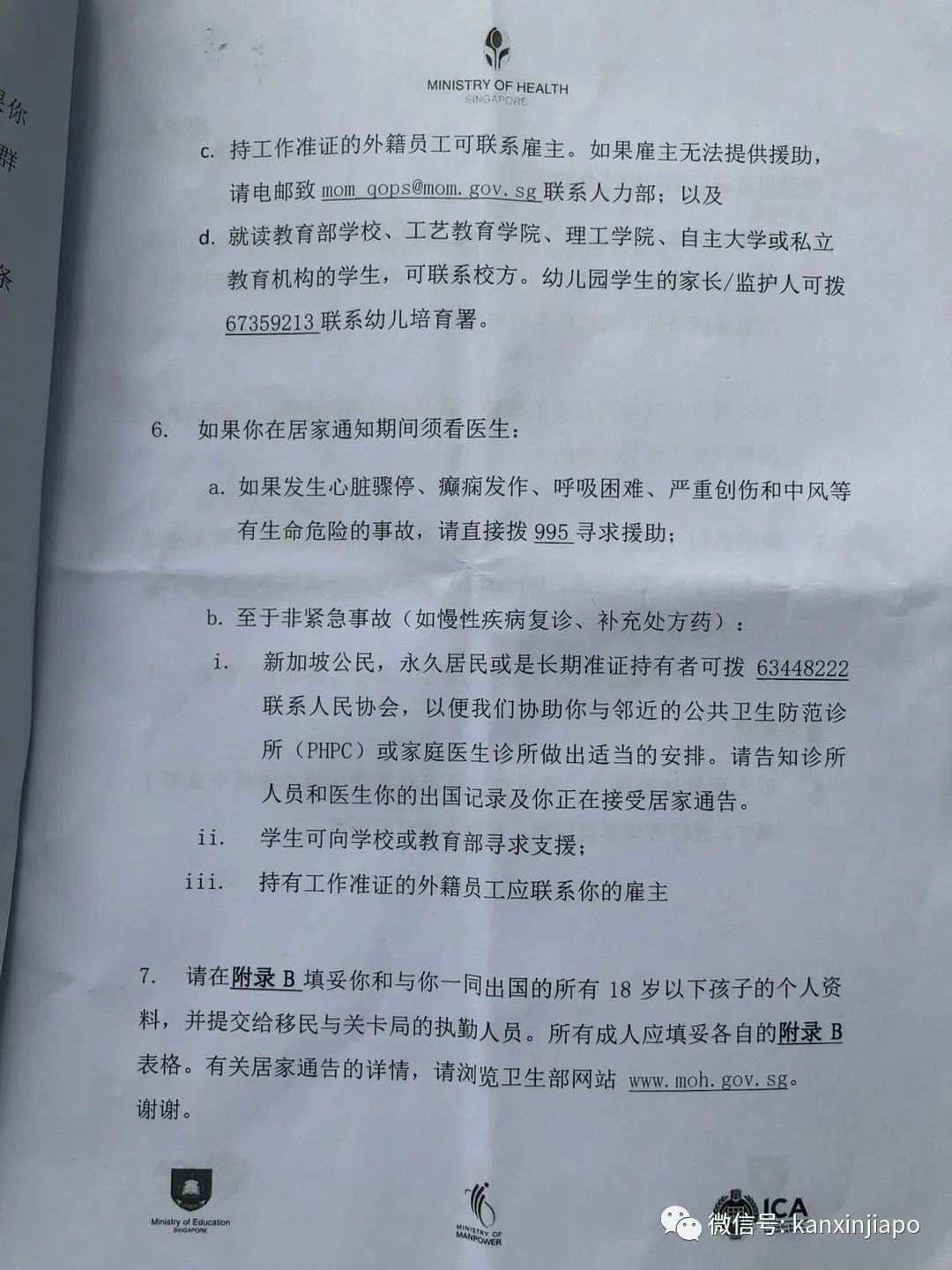 詳細記錄新冠肺炎期間，我波折的返新經曆