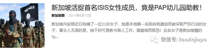 黑衣人深夜新加坡警崗外潑汽油縱火，割胸自殘寫ISIS恐怖組織標識