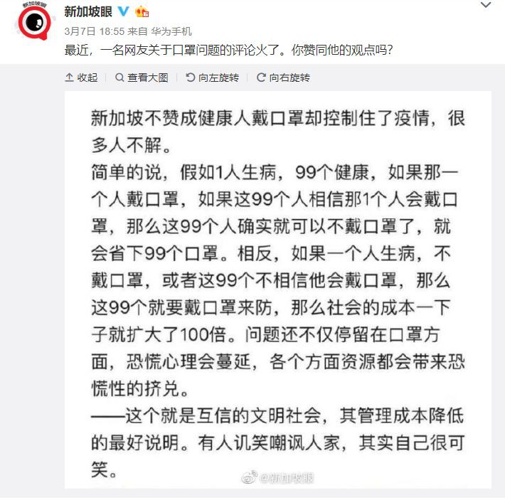 火辣評論，文明互信的社會不需要健康人戴口罩