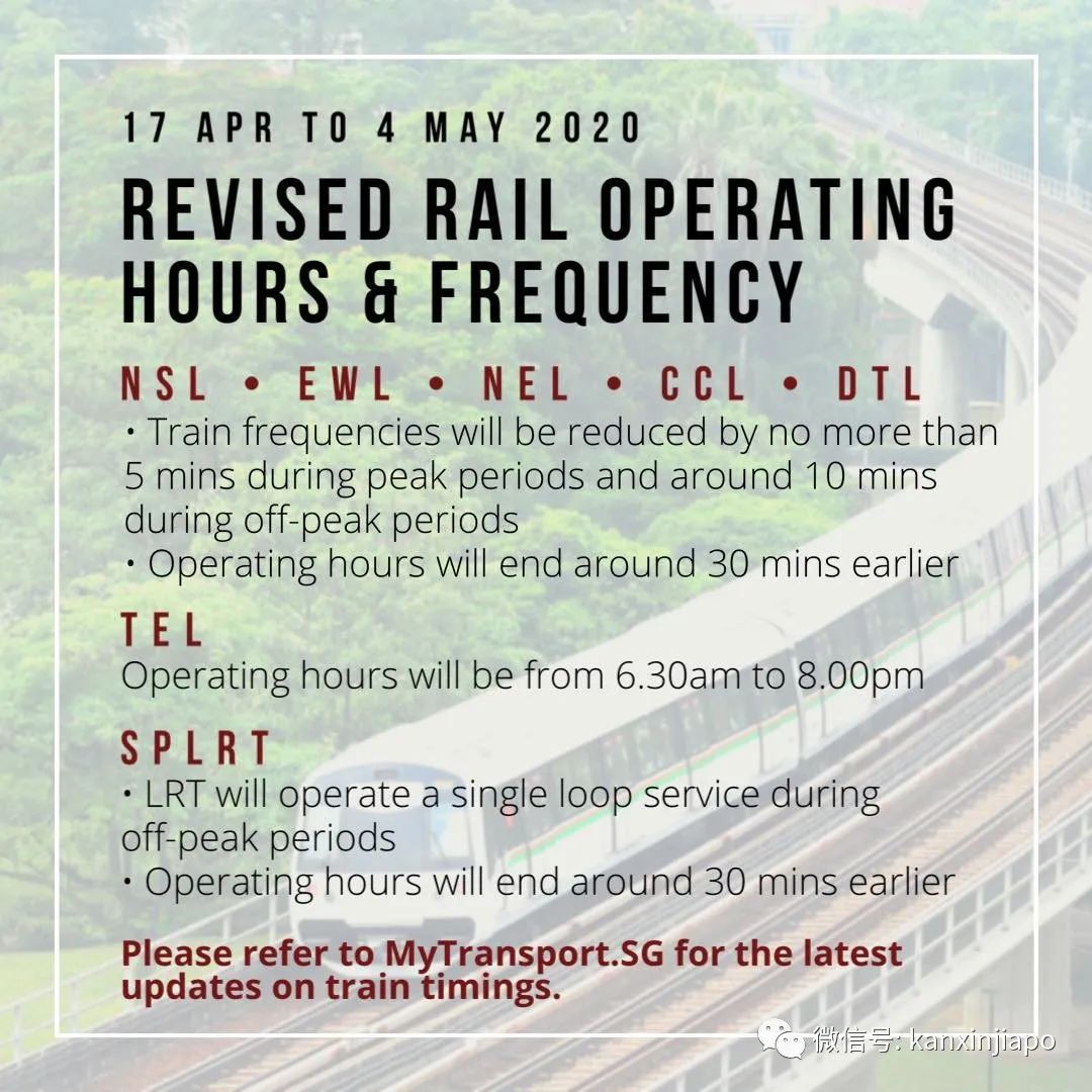 新加坡地鐵、巴士乘客減少，運營時間大調整
