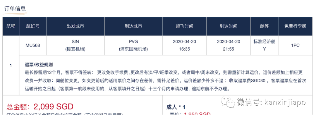 2020疫情期間新加坡回上海全記錄