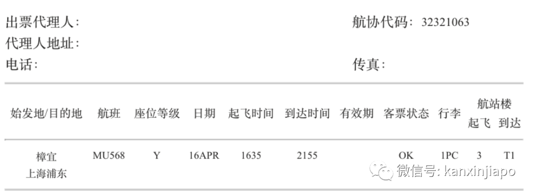 2020疫情期間新加坡回上海全記錄