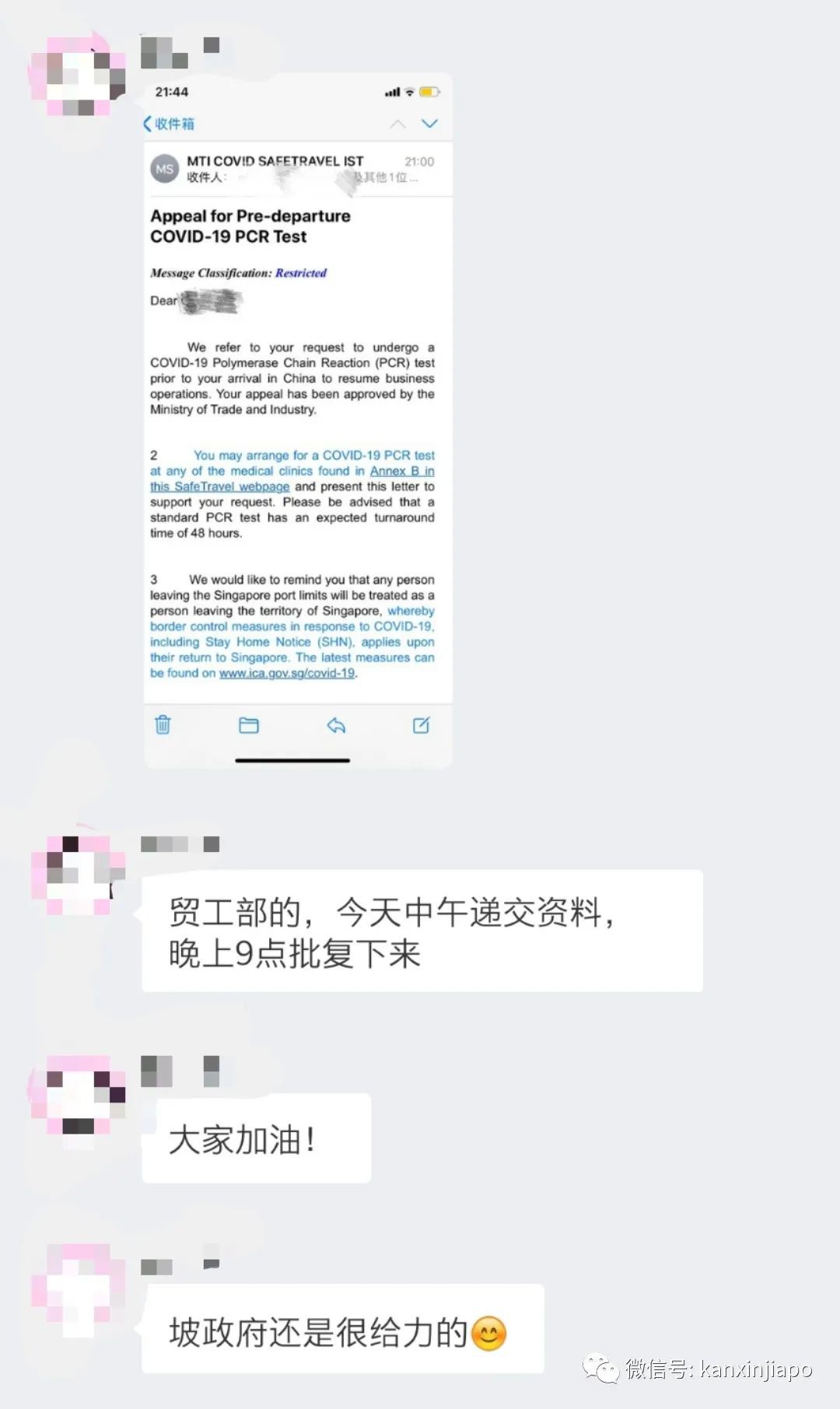 12名康複患者抵天津後又確診，新加坡衛生部表示不具備傳染性