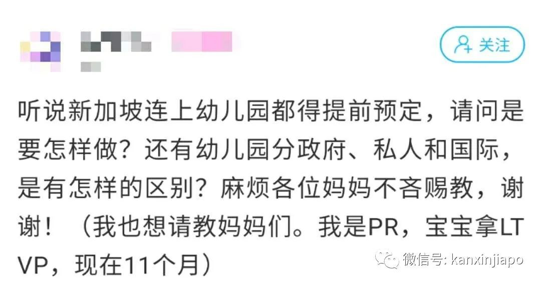 新加坡上幼兒園，門道原來這麽多！網友分享超實用幹貨