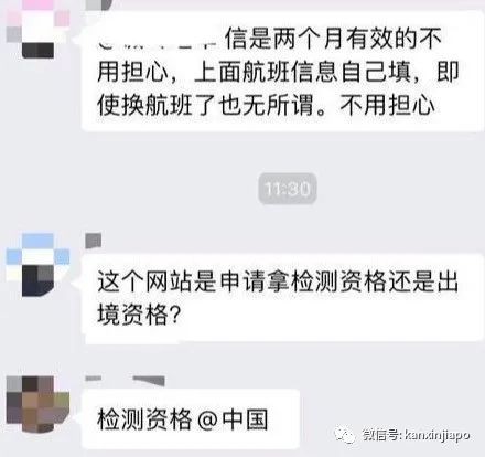 12名康複患者抵天津後又確診，新加坡衛生部表示不具備傳染性