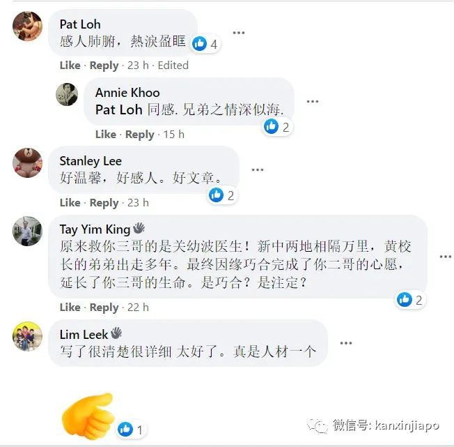 新加坡人萬裏赴北京尋醫記：四十年前，北京神中醫給了我三哥重生