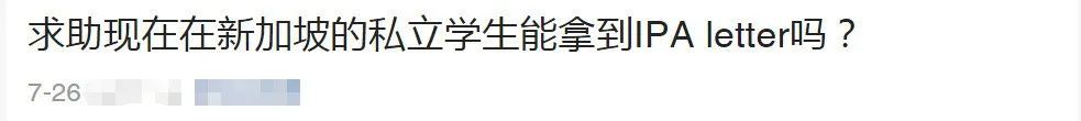 求助！現在要入學新加坡的學生能拿到留學簽證嗎？