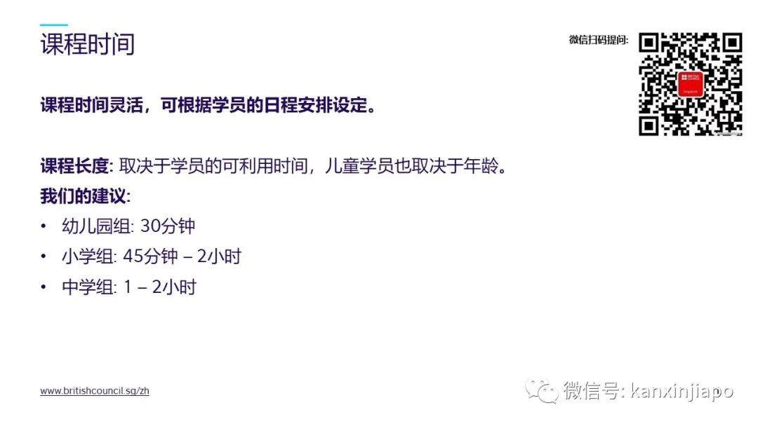 新加坡英國文化教育協會一對一英語私教課程，教你如何破解英語難關！