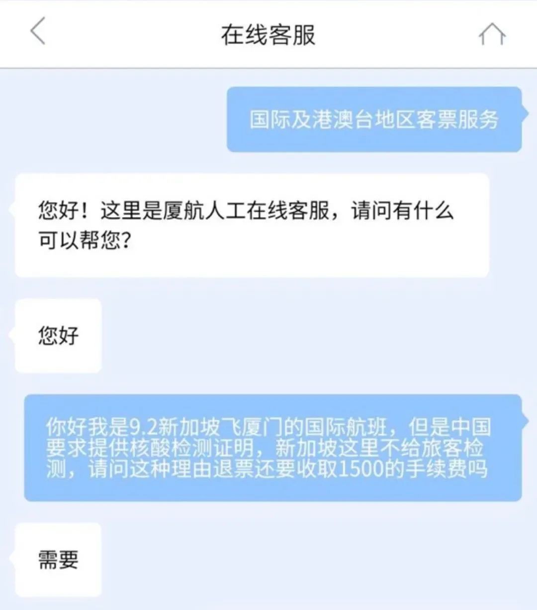 新增 xxx | 赴華航班旅客可到裕廊東RSC做核酸檢測