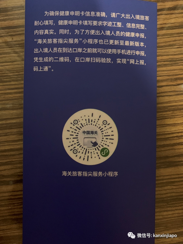 详细攻略！中国飞新加坡的成功案例，通过抢票、申请许可、检测、隔离等关卡