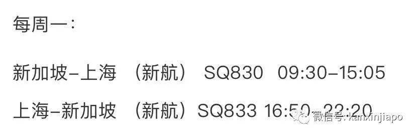 今增XX | 新加坡進入中國政策新調整，包括不必酒店隔離14天