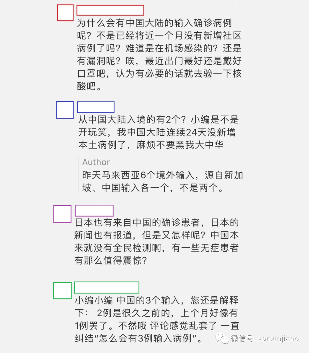 出現零星境外輸出不必大驚小怪