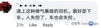 “氣到想自殺！”不滿女傭指錯路，火爆德士叔發飙大罵