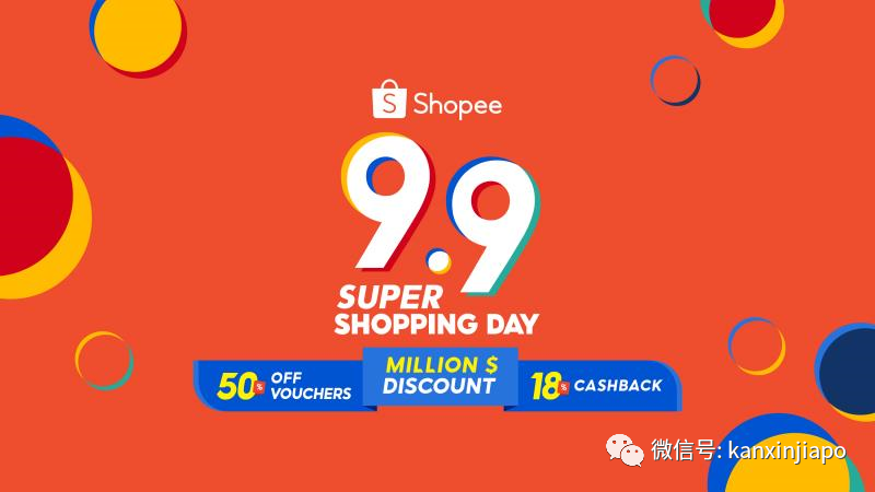 “蝦皮”Shopee99超級購物節!快來看看促銷活動有多給力！