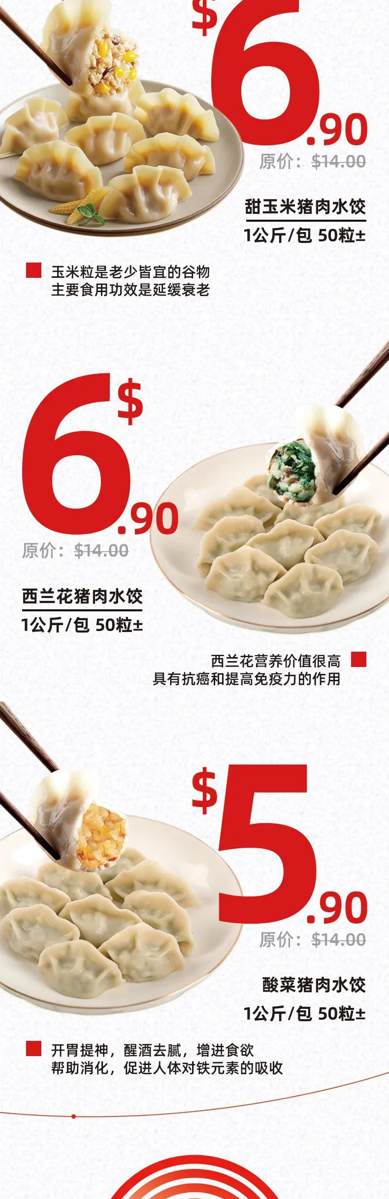 TBUY雙十節丨水餃最低$5.90/公斤 五折等超值大禮包