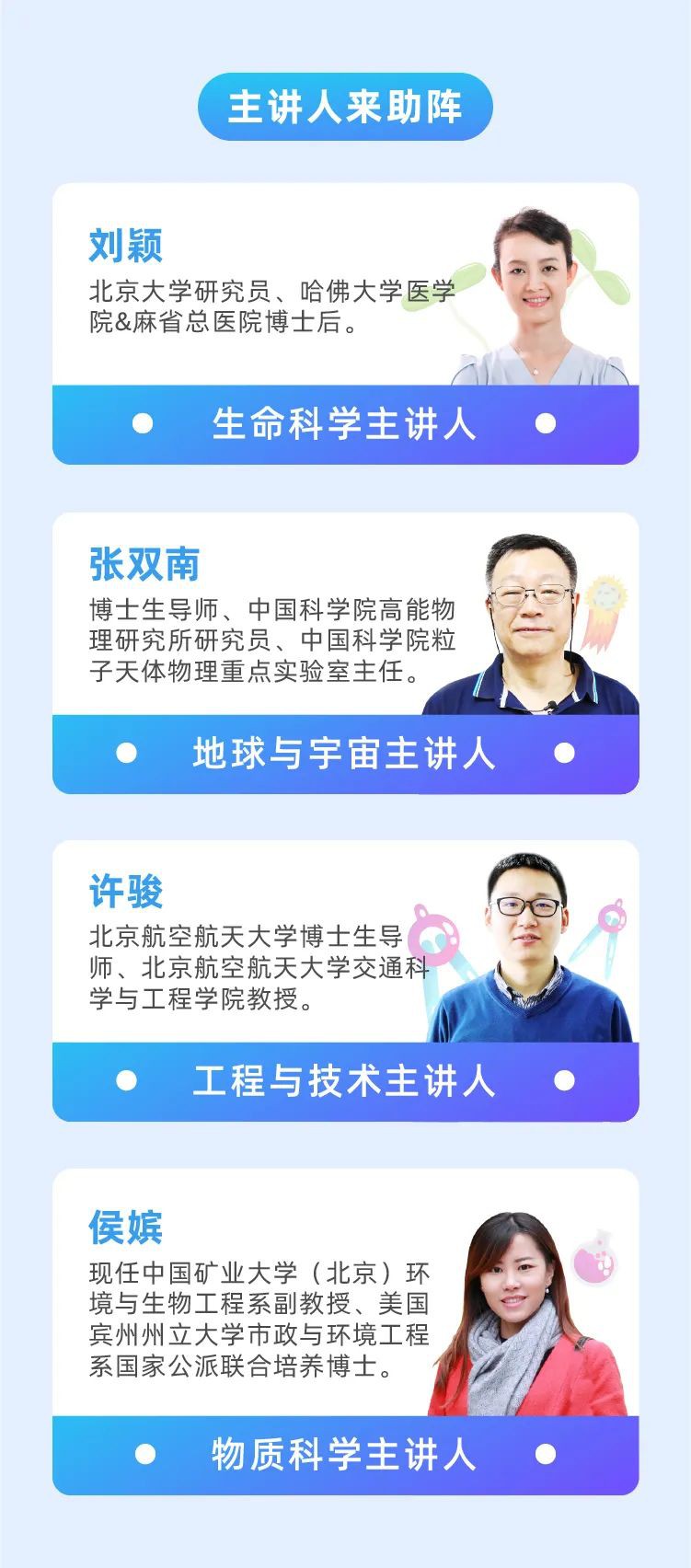 風靡中國的科學實驗在線課程，新加坡首次組團