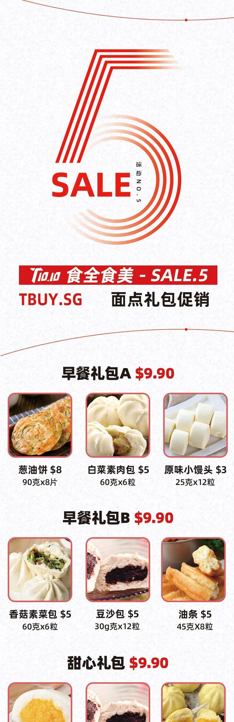 TBUY雙十節丨水餃最低$5.90/公斤 五折等超值大禮包