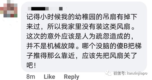 新加坡咖啡店發生吊扇失控驚魂事件，顧客被砸到頭破血流