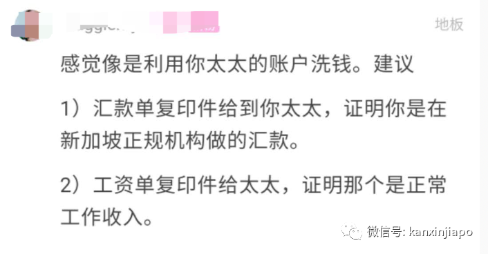 新增7 | 從新加坡彙款中心寄錢到中國，被分7筆彙入，巨額血汗錢遭凍結