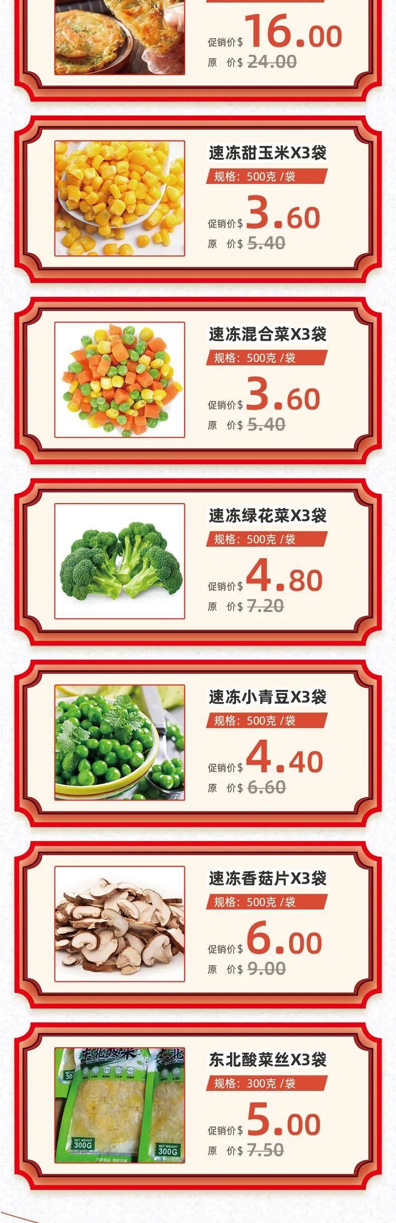 TBUY雙十節丨水餃最低$5.90/公斤 五折等超值大禮包