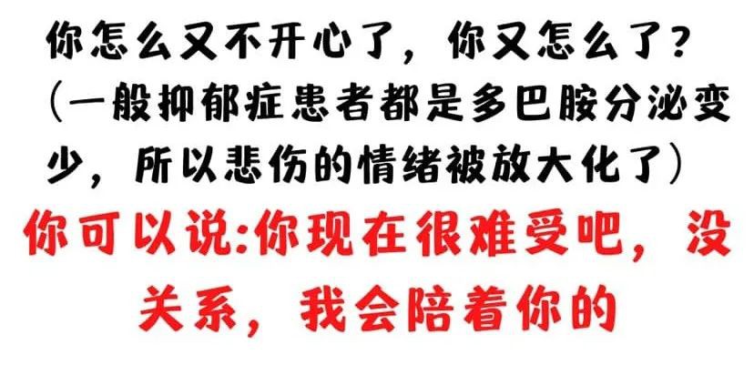 抑郁症患者最想聽的話