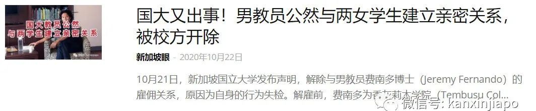 新加坡學府5年172起師生性行爲不檢事件，部長出面說話了