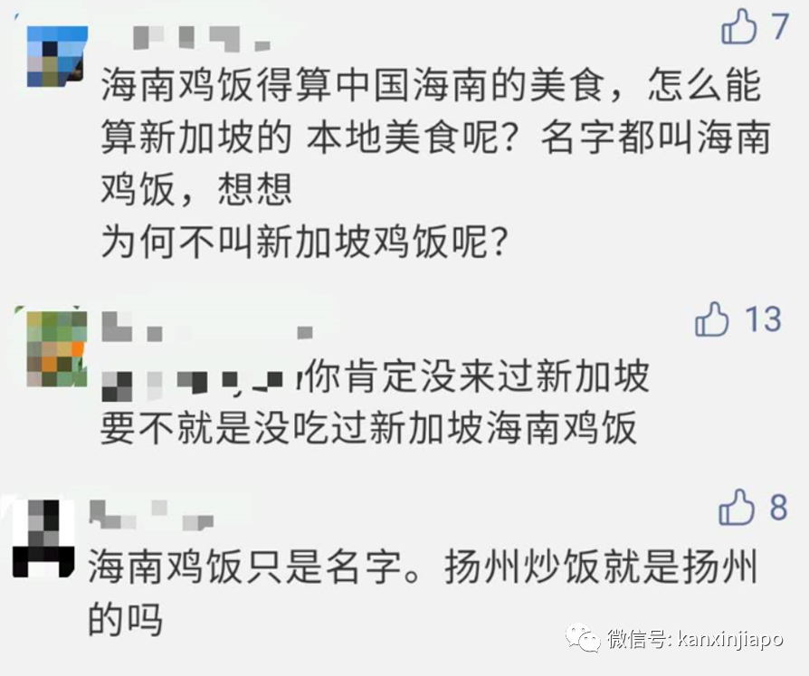 “海南雞飯”不來自海南？新加坡曆史與文化的那些事……