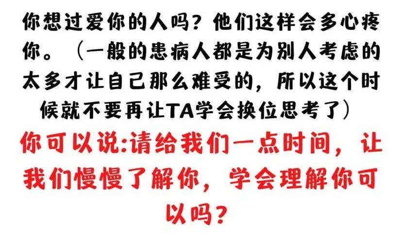 抑郁症患者最想聽的話