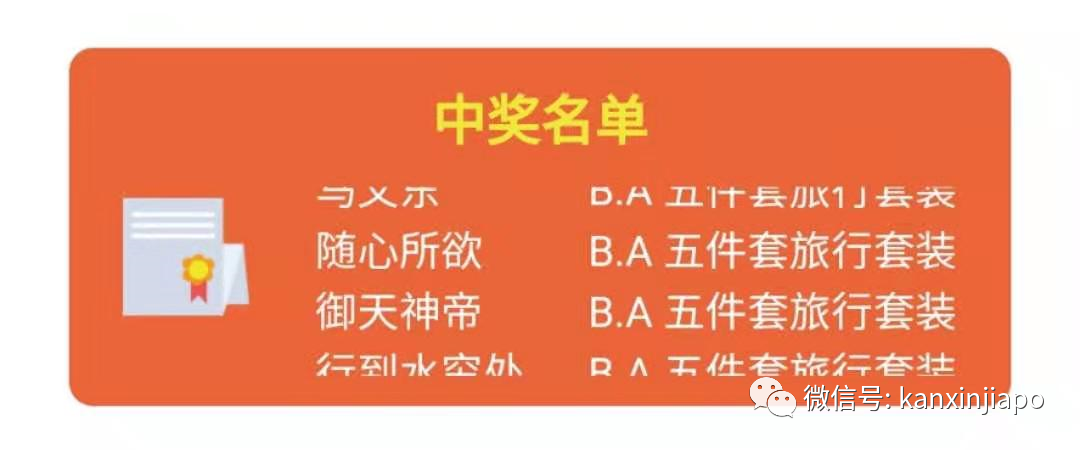 免費抽獎！3萬新幣POLA 護膚套裝共300套，先來先得……