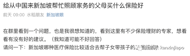 父母來新加坡，住院了怎麽辦？