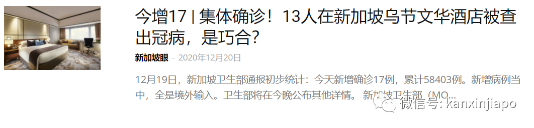 文華酒店全員冠病檢測，11人血清檢測陽性，現已停止接受住客