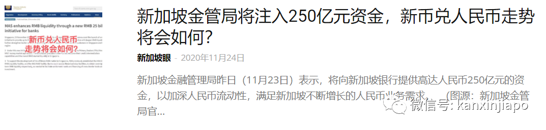 今增29 | 人民幣大幅升值！新幣彙率創多個月來新低，這個春節可能有點慘……