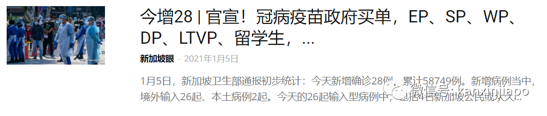 新加坡每個市鎮都將有疫苗接種中心，所有居民料在9月前施打