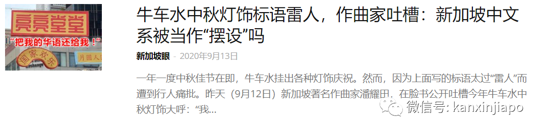 又雙叒叕被嫌！牛車水春節12生肖裝飾，出現金魚？蝸牛？河豚？