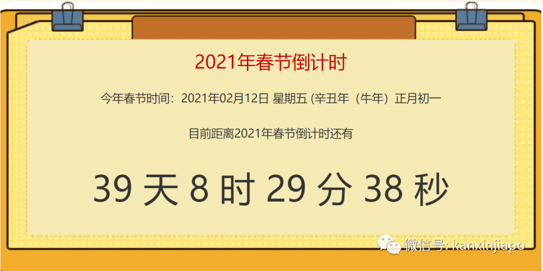 今增35 | 史上最全！新加坡直飛中國10省市隔離政策，春節航班全攻略