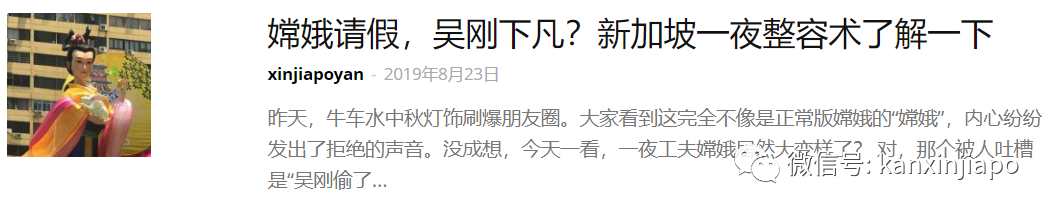 又雙叒叕被嫌！牛車水春節12生肖裝飾，出現金魚？蝸牛？河豚？