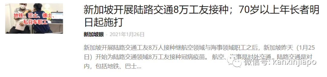 新加坡每個市鎮都將有疫苗接種中心，所有居民料在9月前施打