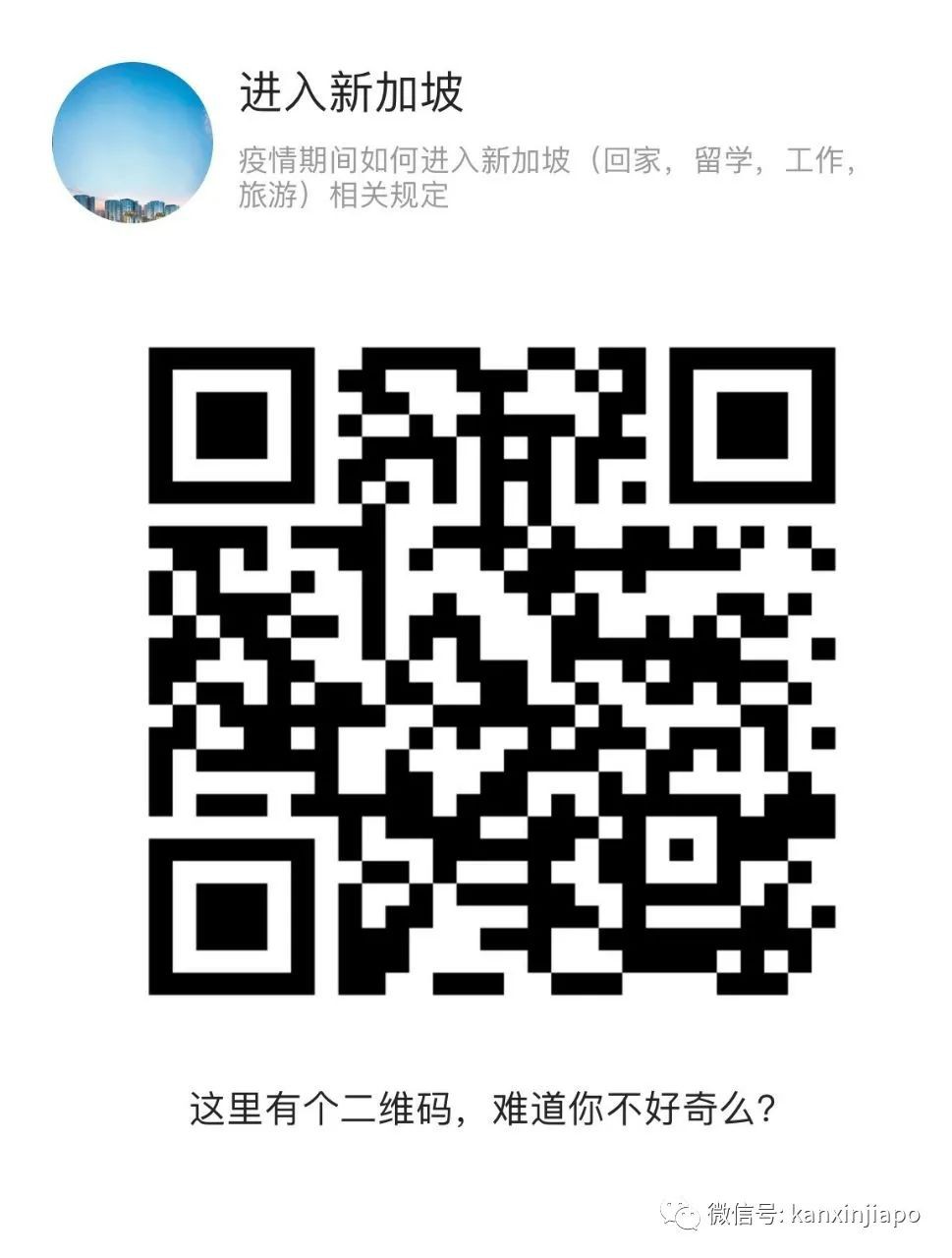 樟宜機場失去最繁忙機場封號；北京、上海靠國內航線遙遙領先