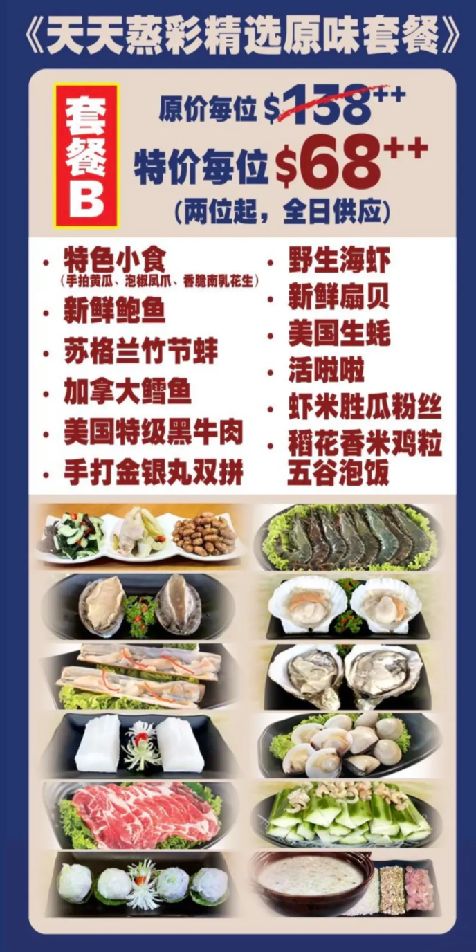 新加坡國宴禦廚推出米其林級別年夜飯，價格$29.8起限量預訂