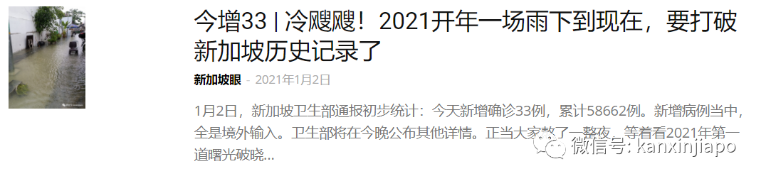 新加坡周末豪雨再下30小時，創30年記錄！道路修成8天後二次傾瀉……