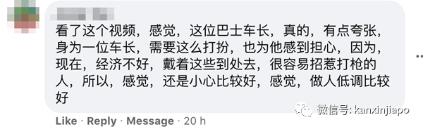 新加坡巴士車長“金燦燦”霸氣上路，全身行頭逾萬新幣