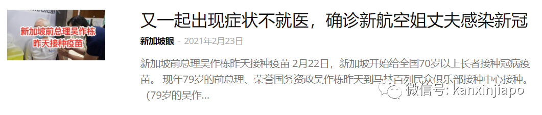 今增10 | 新加坡出現首個B117感染群，新航空姐、女傭均被感染