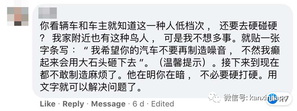 “社區每天清晨5點都猛踩油門Boom boom boom，吵死了！”