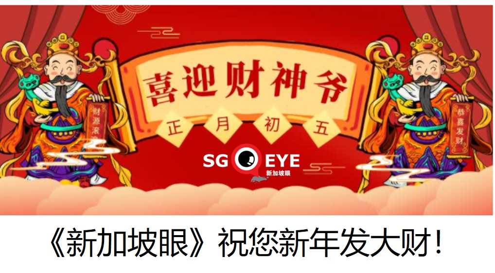 今增1 | 消費稅不會調高，海外網購這天起收稅！新加坡2021年財政預算，人人有錢拿