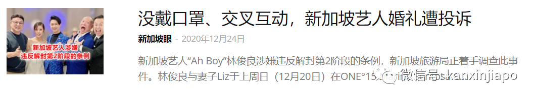 沒戴口罩、違反安全距離！新加坡8個月共開出罰金超過250萬新幣